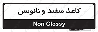 Glossy , ورق , برگه , غیر قابل نوشتن , 