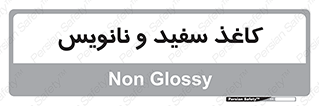 Glossy , ورق , برگه , غیر قابل نوشتن , 