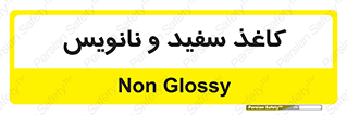 Glossy , ورق , برگه , غیر قابل نوشتن , 