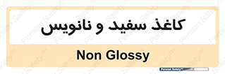 Glossy , ورق , برگه , غیر قابل نوشتن , 