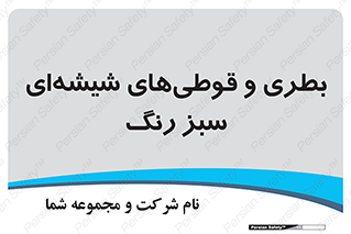 Bottles , Jars , سبز , رنگ , ظرف , ظروف , یکبار مصرف , 