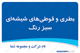 Bottles , Jars , سبز , رنگ , ظرف , ظروف , یکبار مصرف , 