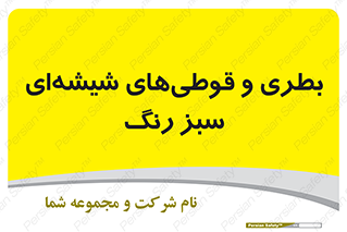 Bottles , Jars , سبز , رنگ , ظرف , ظروف , یکبار مصرف , 