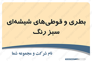 Bottles , Jars , سبز , رنگ , ظرف , ظروف , یکبار مصرف , 