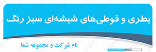 Bottles , Jars , سبز , رنگ , ظرف , ظروف , یکبار مصرف , 