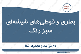 Bottles , Jars , سبز , رنگ , ظرف , ظروف , یکبار مصرف , 