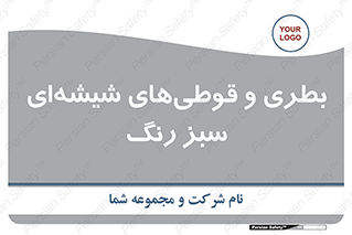 Bottles , Jars , سبز , رنگ , ظرف , ظروف , یکبار مصرف , 