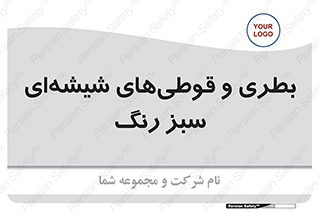 Bottles , Jars , سبز , رنگ , ظرف , ظروف , یکبار مصرف , 