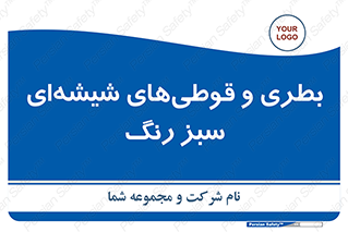 Bottles , Jars , سبز , رنگ , ظرف , ظروف , یکبار مصرف , 