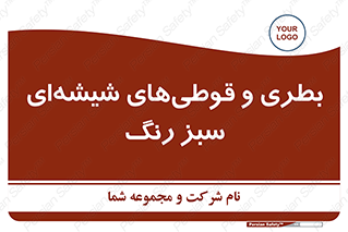 Bottles , Jars , سبز , رنگ , ظرف , ظروف , یکبار مصرف , 