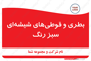 Bottles , Jars , سبز , رنگ , ظرف , ظروف , یکبار مصرف , 