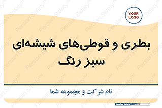 Bottles , Jars , سبز , رنگ , ظرف , ظروف , یکبار مصرف , 