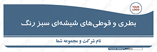 Bottles , Jars , سبز , رنگ , ظرف , ظروف , یکبار مصرف , 