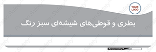 Bottles , Jars , سبز , رنگ , ظرف , ظروف , یکبار مصرف , 
