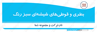 Bottles , Jars , سبز , رنگ , ظرف , ظروف , یکبار مصرف , 