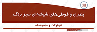 Bottles , Jars , سبز , رنگ , ظرف , ظروف , یکبار مصرف , 