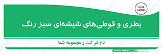 Bottles , Jars , سبز , رنگ , ظرف , ظروف , یکبار مصرف , 