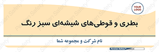 Bottles , Jars , سبز , رنگ , ظرف , ظروف , یکبار مصرف , 