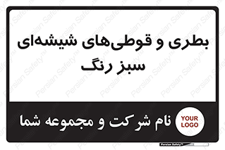 Bottles , Jars , سبز , رنگ , ظرف , ظروف , یکبار مصرف , 
