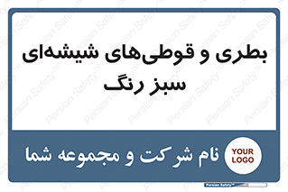 Bottles , Jars , سبز , رنگ , ظرف , ظروف , یکبار مصرف , 