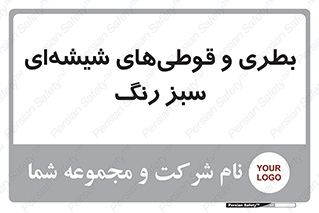 Bottles , Jars , سبز , رنگ , ظرف , ظروف , یکبار مصرف , 
