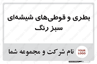 Bottles , Jars , سبز , رنگ , ظرف , ظروف , یکبار مصرف , 