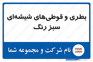 Bottles , Jars , سبز , رنگ , ظرف , ظروف , یکبار مصرف , 
