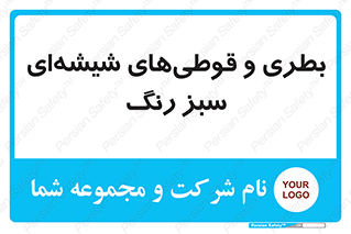 Bottles , Jars , سبز , رنگ , ظرف , ظروف , یکبار مصرف , 