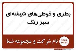 Bottles , Jars , سبز , رنگ , ظرف , ظروف , یکبار مصرف , 