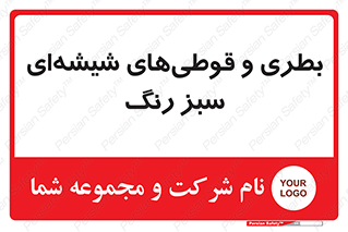 Bottles , Jars , سبز , رنگ , ظرف , ظروف , یکبار مصرف , 