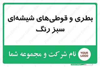 Bottles , Jars , سبز , رنگ , ظرف , ظروف , یکبار مصرف , 