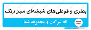 Bottles , Jars , سبز , رنگ , ظرف , ظروف , یکبار مصرف , 