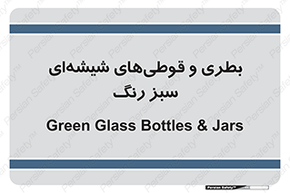 Bottles , Jars , سبز , رنگ , ظرف , ظروف , یکبار مصرف , 