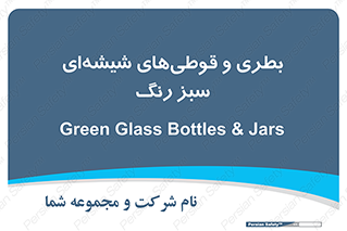Bottles , Jars , سبز , رنگ , ظرف , ظروف , یکبار مصرف , 