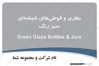 Bottles , Jars , سبز , رنگ , ظرف , ظروف , یکبار مصرف , 