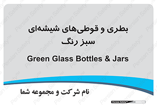 Bottles , Jars , سبز , رنگ , ظرف , ظروف , یکبار مصرف , 