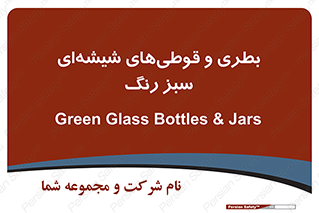 Bottles , Jars , سبز , رنگ , ظرف , ظروف , یکبار مصرف , 