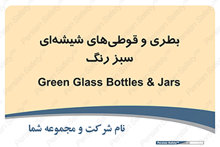 Bottles , Jars , سبز , رنگ , ظرف , ظروف , یکبار مصرف , 
