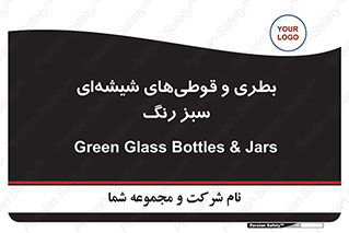 Bottles , Jars , سبز , رنگ , ظرف , ظروف , یکبار مصرف , 