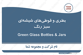 Bottles , Jars , سبز , رنگ , ظرف , ظروف , یکبار مصرف , 