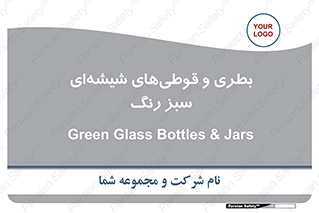 Bottles , Jars , سبز , رنگ , ظرف , ظروف , یکبار مصرف , 