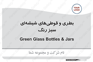 Bottles , Jars , سبز , رنگ , ظرف , ظروف , یکبار مصرف , 
