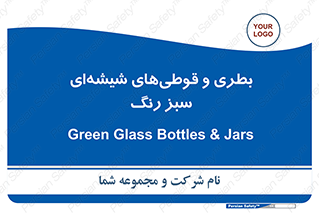 Bottles , Jars , سبز , رنگ , ظرف , ظروف , یکبار مصرف , 