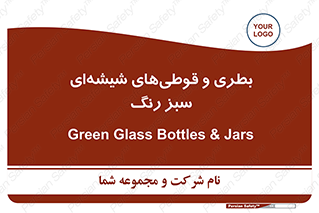 Bottles , Jars , سبز , رنگ , ظرف , ظروف , یکبار مصرف , 