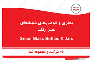 Bottles , Jars , سبز , رنگ , ظرف , ظروف , یکبار مصرف , 