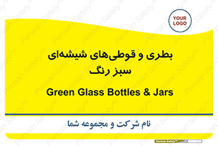 Bottles , Jars , سبز , رنگ , ظرف , ظروف , یکبار مصرف , 