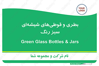 Bottles , Jars , سبز , رنگ , ظرف , ظروف , یکبار مصرف , 