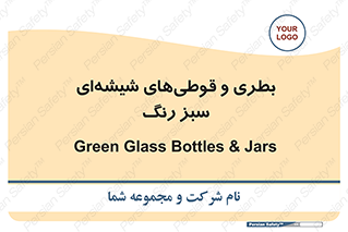 Bottles , Jars , سبز , رنگ , ظرف , ظروف , یکبار مصرف , 