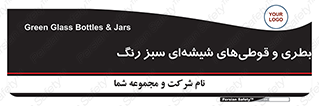 Bottles , Jars , سبز , رنگ , ظرف , ظروف , یکبار مصرف , 