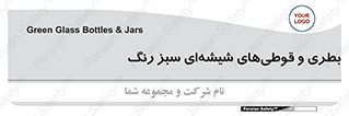 Bottles , Jars , سبز , رنگ , ظرف , ظروف , یکبار مصرف , 